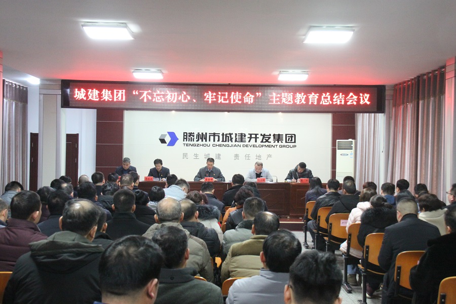 主題教育總結(jié)會(huì)議.JPG 主題教育總結(jié)會(huì)議.JPG