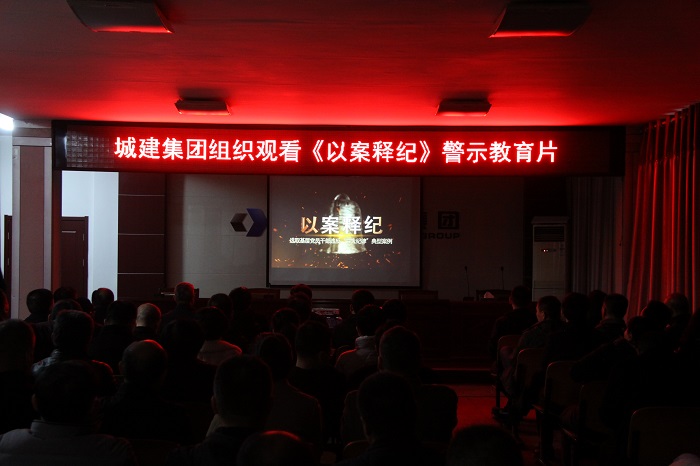 以案釋紀(jì)警示教育片 (2).JPG 以案釋紀(jì)警示教育片 (2).JPG