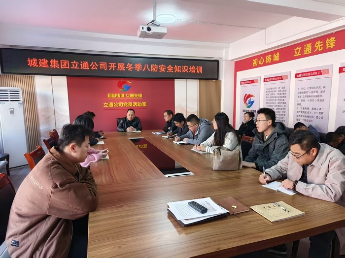 冬季八防安全知識(shí)培訓(xùn)2.jpg 冬季八防安全知識(shí)培訓(xùn)2.jpg
