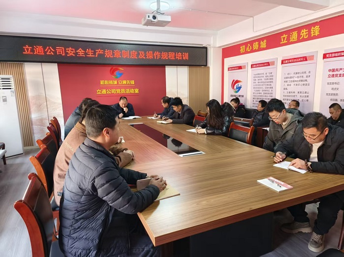 2026.1.6安全生產(chǎn)規(guī)章制度及操作規(guī)程培訓(xùn)2.jpg