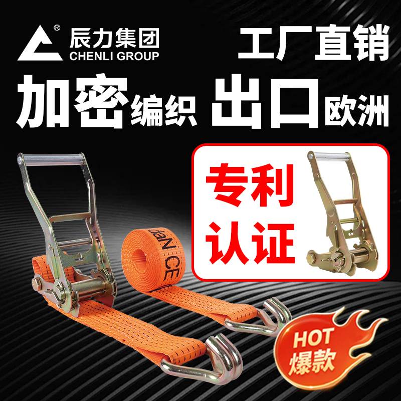 拴緊器