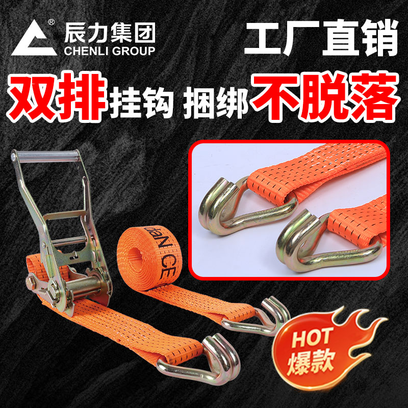 棘輪拉緊器