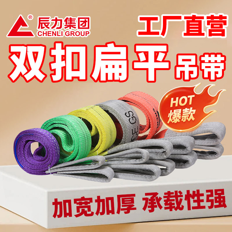 雙扣扁平吊帶