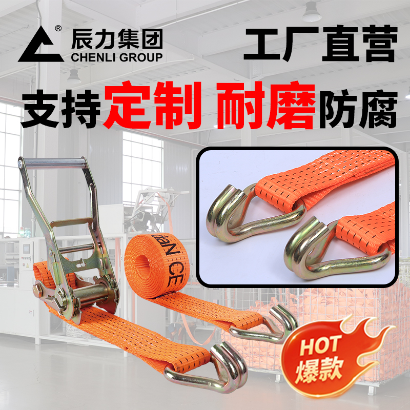 貨物捆綁器