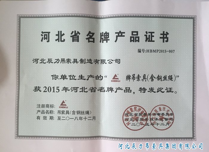 榮譽證書